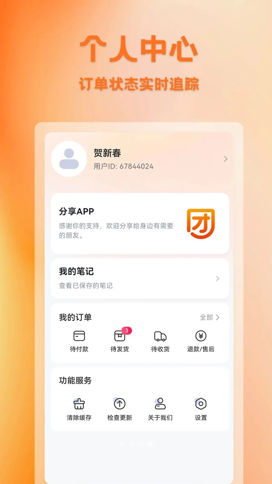 �����������ֻ���v1.0.1 �ֻ����ͼ