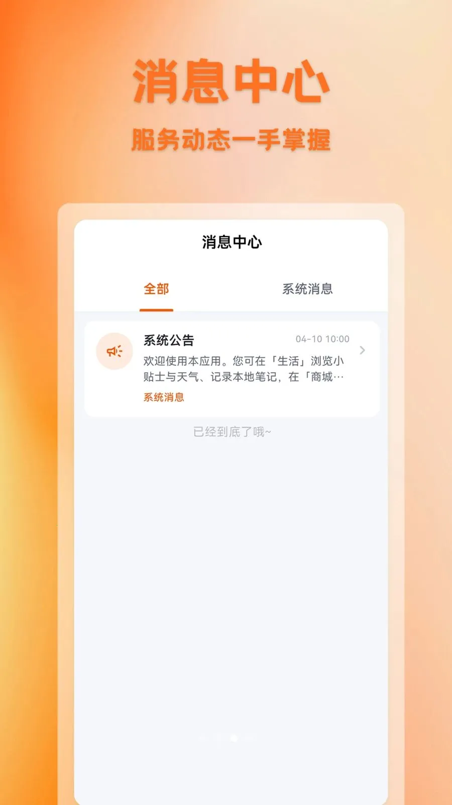 �����������ֻ���v1.0.1 �ֻ����ͼ