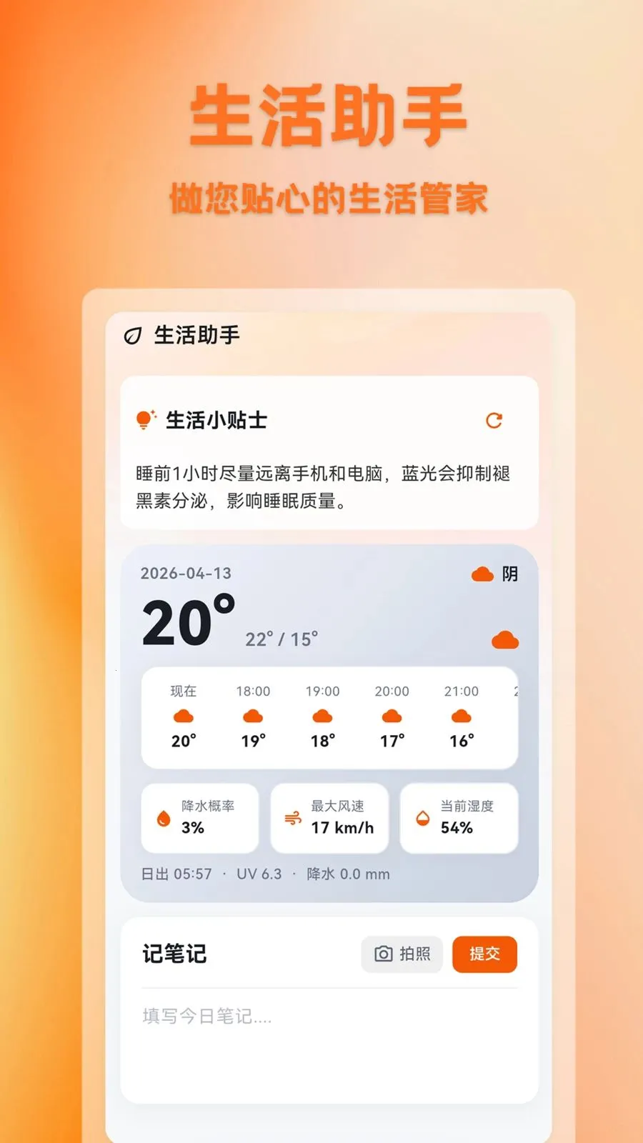 �����������ֻ���v1.0.1 �ֻ����ͼ