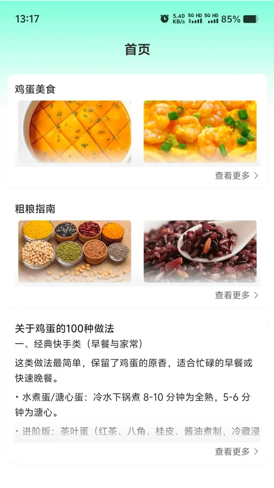 Ӫ��ʱ��2026�ٷ����°汾v1.0.0 �ٷ������ͼ