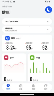 BEWATEC�ǻۿ����ƶ�����ϵͳ�����ֻ���v1.2.13 ��Ѱ��ͼ