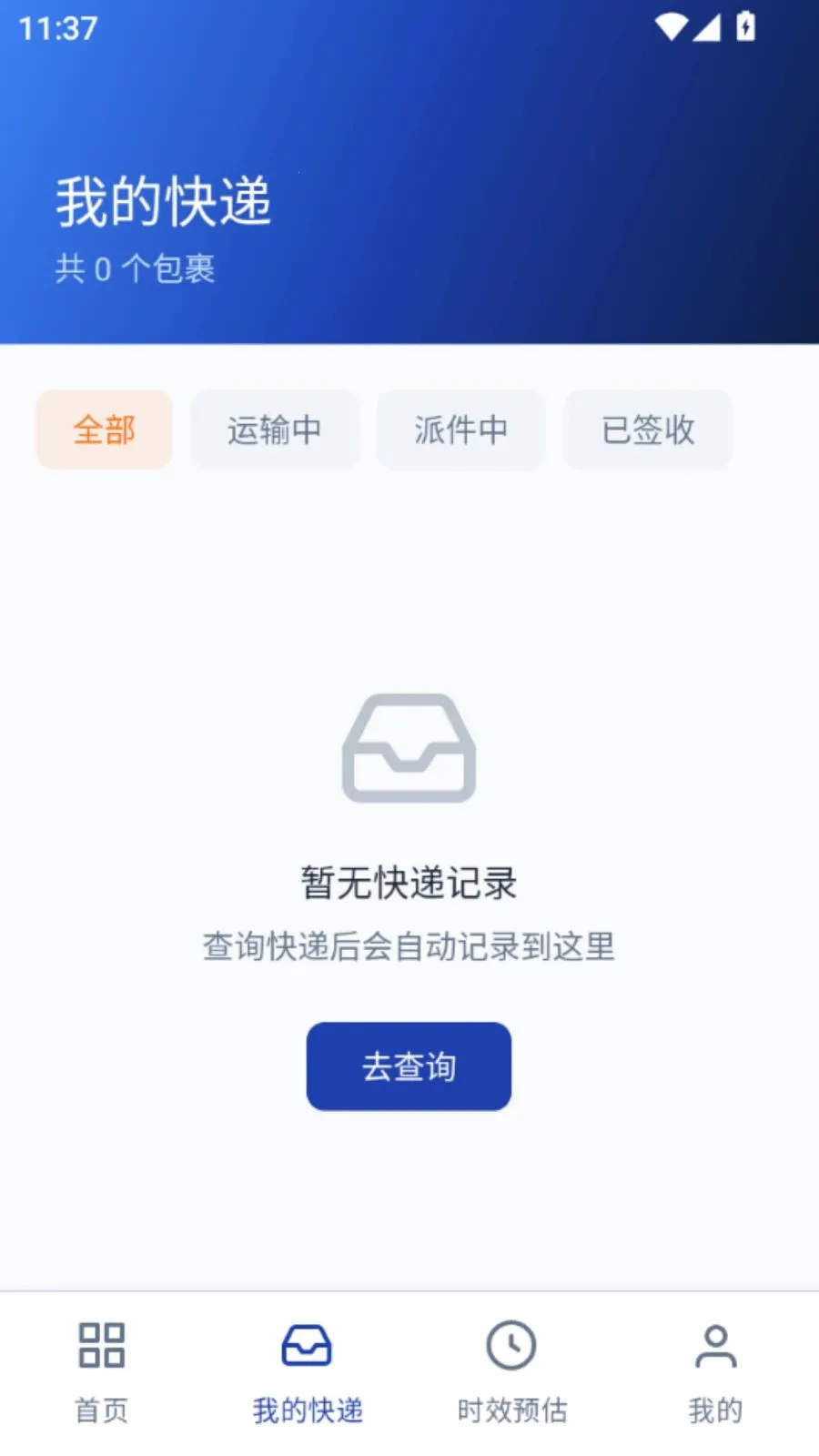 ���Ͽ��������ѯv5.1 �ٷ������ͼ