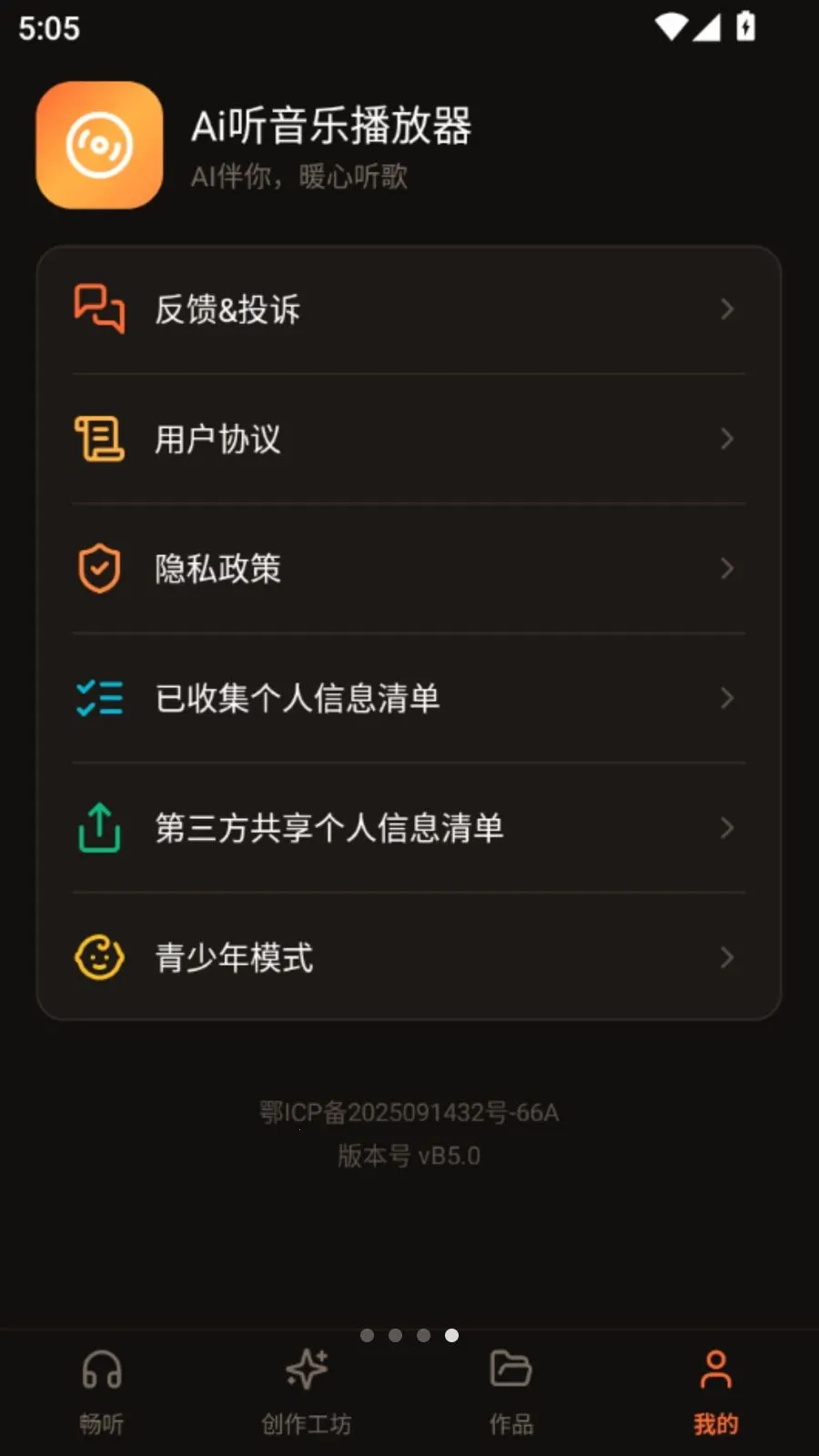 Ai�����ֲ�����2026�ٷ����°汾v5.1 �ֻ����ͼ