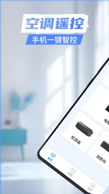 �ֻ����ܼ���ң����v1.0.7.1001 ��Ѱ��ͼ