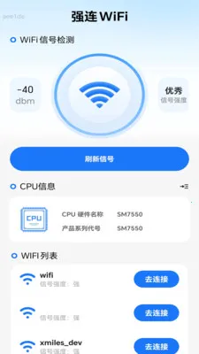 ǿ��WiFi2026�ٷ����°汾v2.0.3 ��׿���ͼ