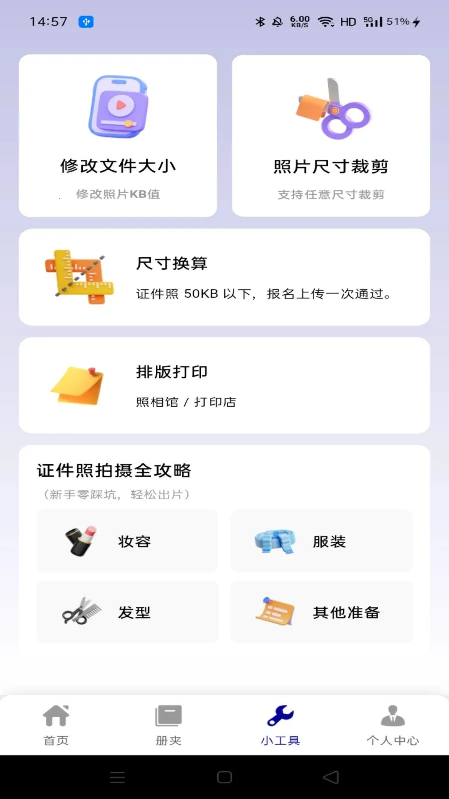 ��������֤������v1.0.0 �ֻ����ͼ