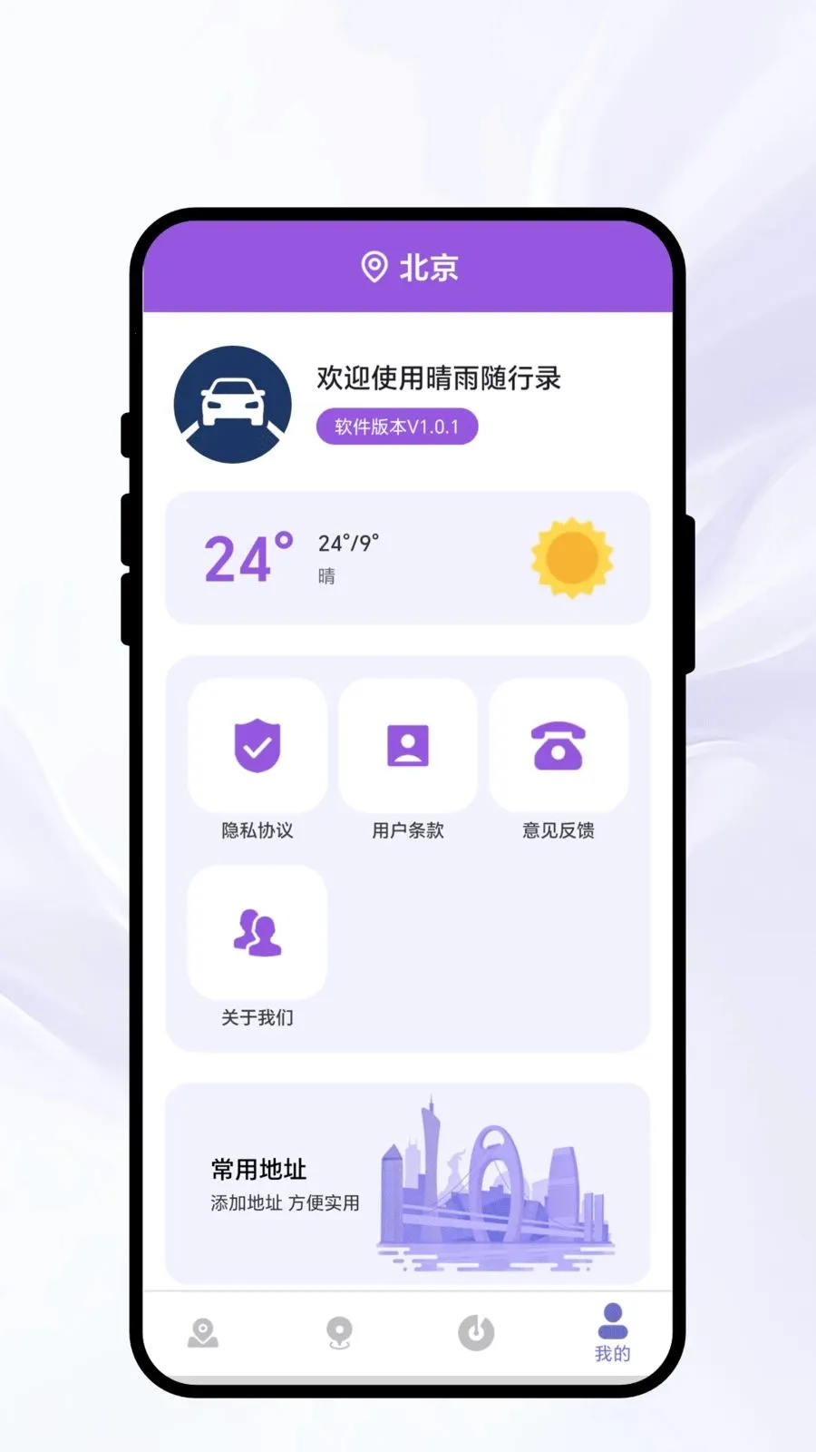 ��������¼�����ֻ���v1.0.1 ��Ѱ��ͼ