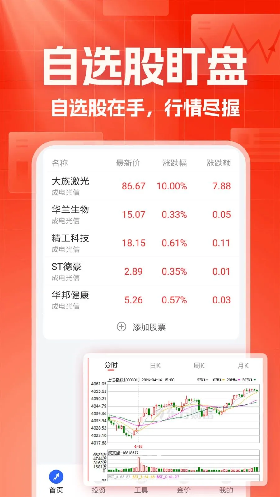 �����������������ֻ���v1.0.1 �ֻ����ͼ