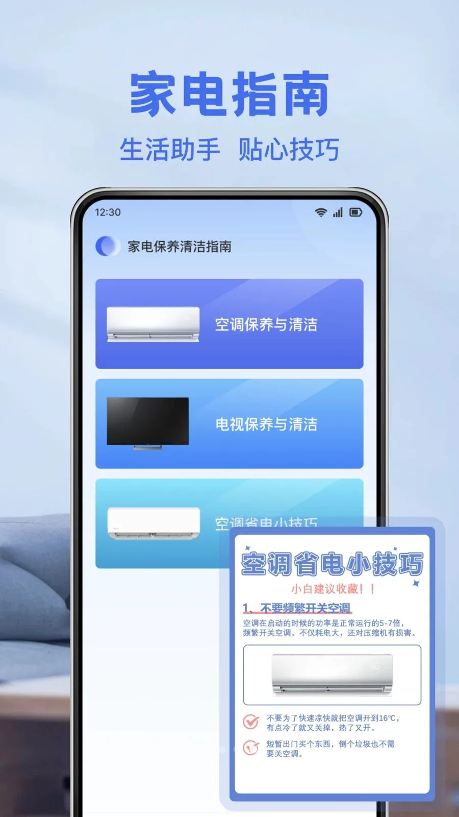 ���ܿյ�ң�����������ֻ���v1.0.0 ��Ѱ��ͼ