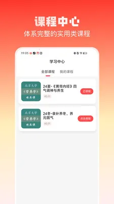�ֻ�ռ�v2.3.9 ��׿���ͼ