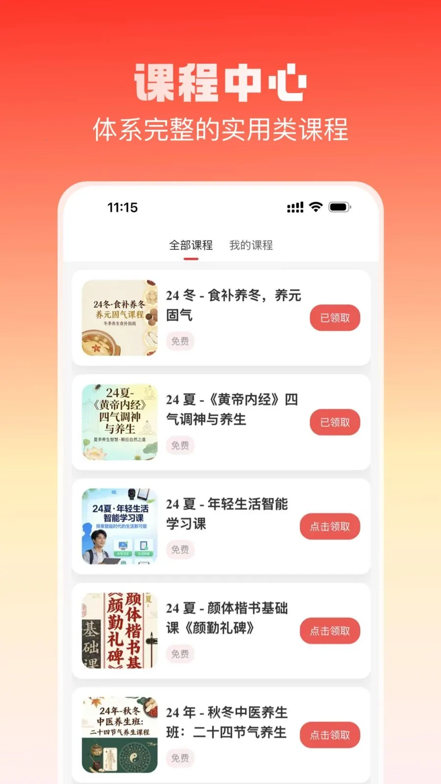�ֻ�ռ�v2.3.9 ��׿���ͼ