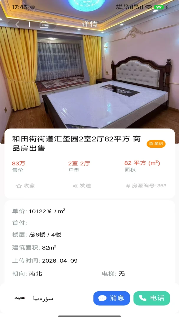 Jambol�۸���2026���°汾v1.4.9 ��׿���ͼ