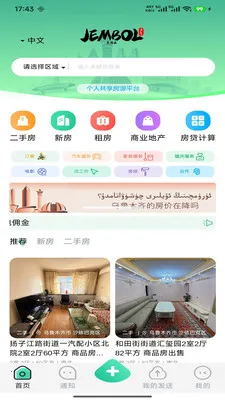 Jambol�۸���2026���°汾v1.4.9 ��׿���ͼ