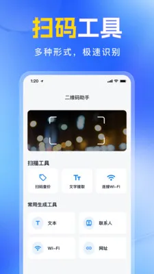 ��ά�����������ɨһɨv1.0.0 ��Ѱ��ͼ