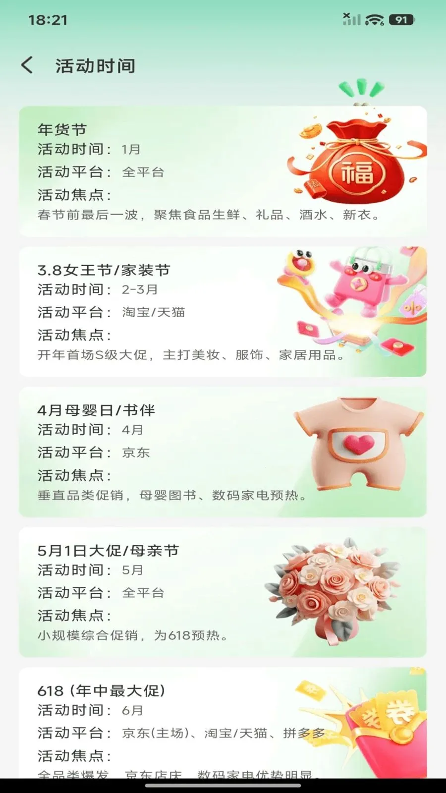 ������Ʒ�ɹ��г������ֻ���v1.0.0 ��׿���ͼ