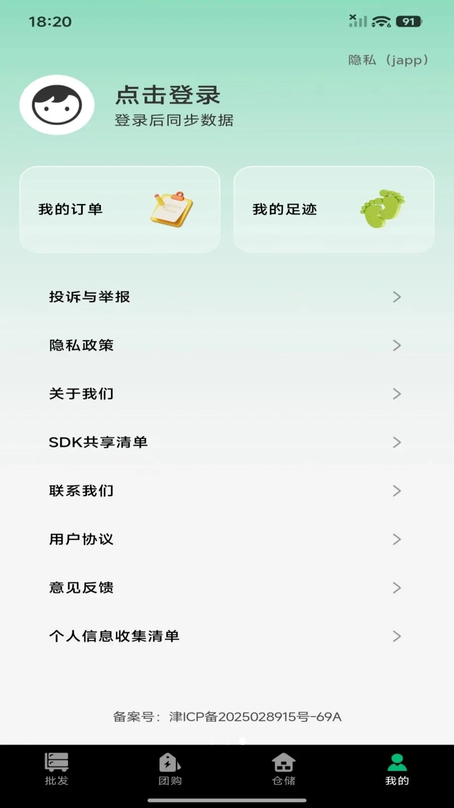 ������Ʒ�ɹ��г������ֻ���v1.0.0 ��׿���ͼ