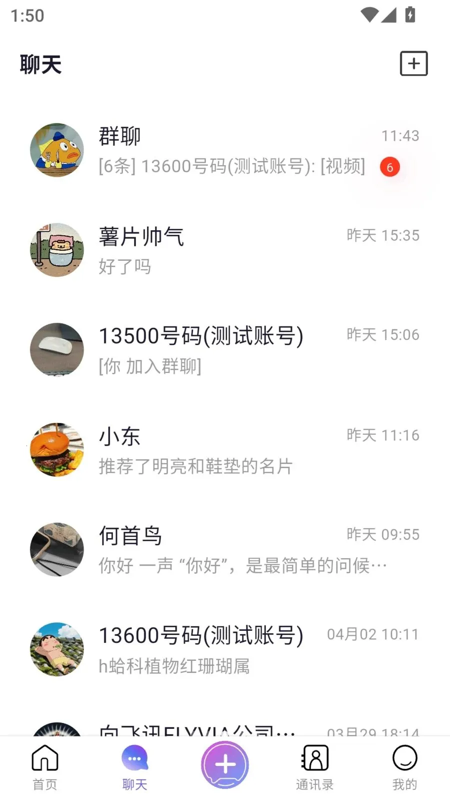 FLYVIAv2.1.2 �ֻ����ͼ