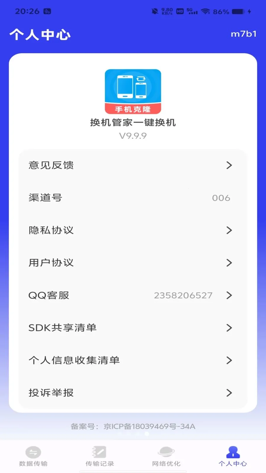 �����ܼ�һ�����������ֻ���v1.0.0 �ٷ������ͼ