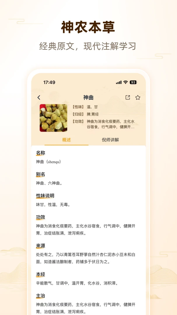 �˼��ߺ�����ҽ�����ֻ���v1.0.2 ��׿���ͼ