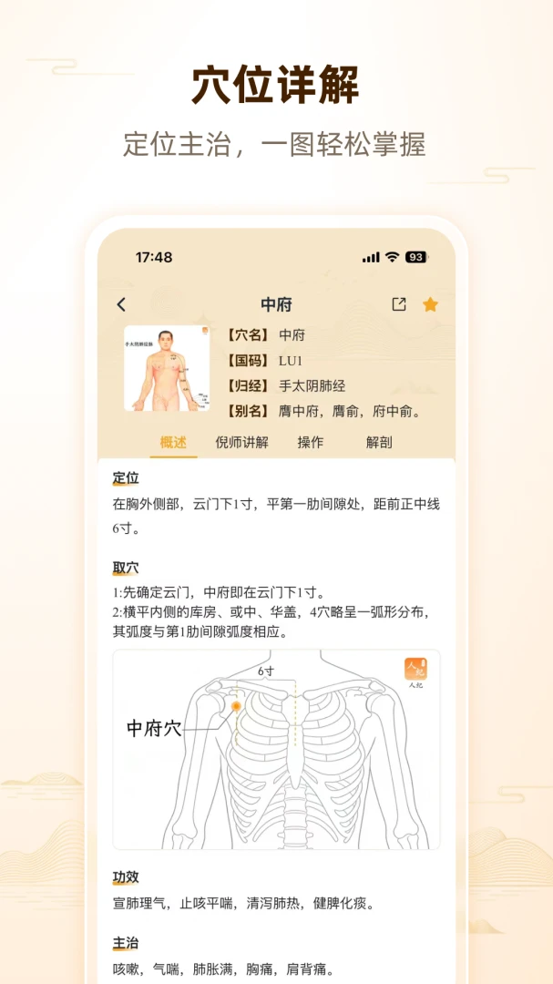 �˼��ߺ�����ҽ�����ֻ���v1.0.2 ��׿���ͼ