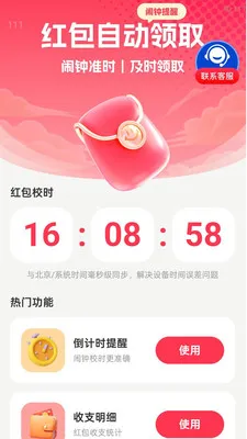 ����Զ�����v2.0.1 �ٷ������ͼ