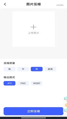 ΢��¼�Ʊ���2026�ٷ����°汾v1.0.3 ��׿���ͼ