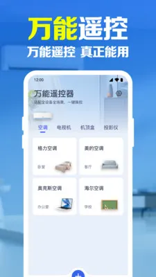 �ֻ�����ң��������v1.0.1.1003 �ֻ����ͼ