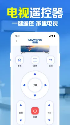 �ֻ�����ң��������v1.0.1.1003 �ֻ����ͼ