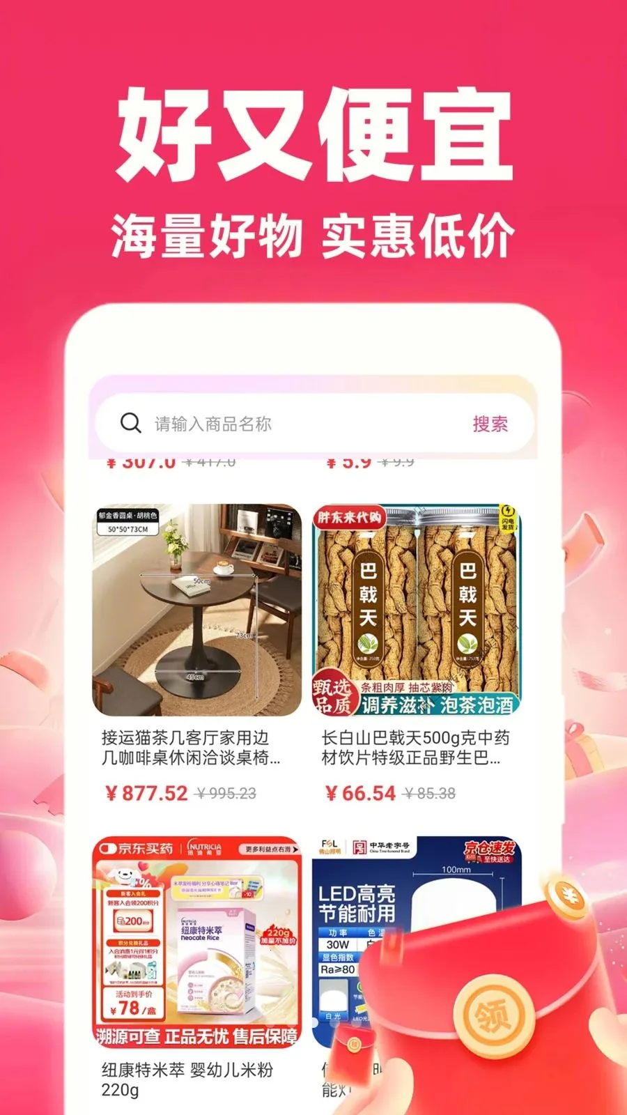 �����̳��ؼ۰�v1.0.1 ��׿���ͼ