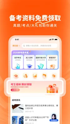 ¹��2026�ٷ����°汾v1.3.0 ��׿���ͼ
