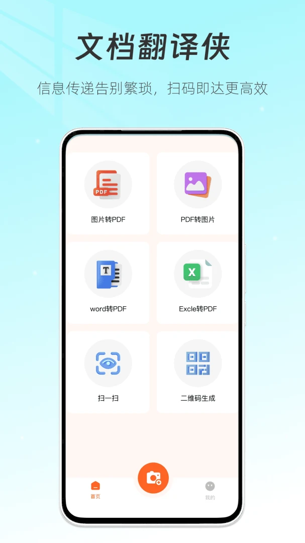 �ĵ�������v1.1 ��׿���ͼ