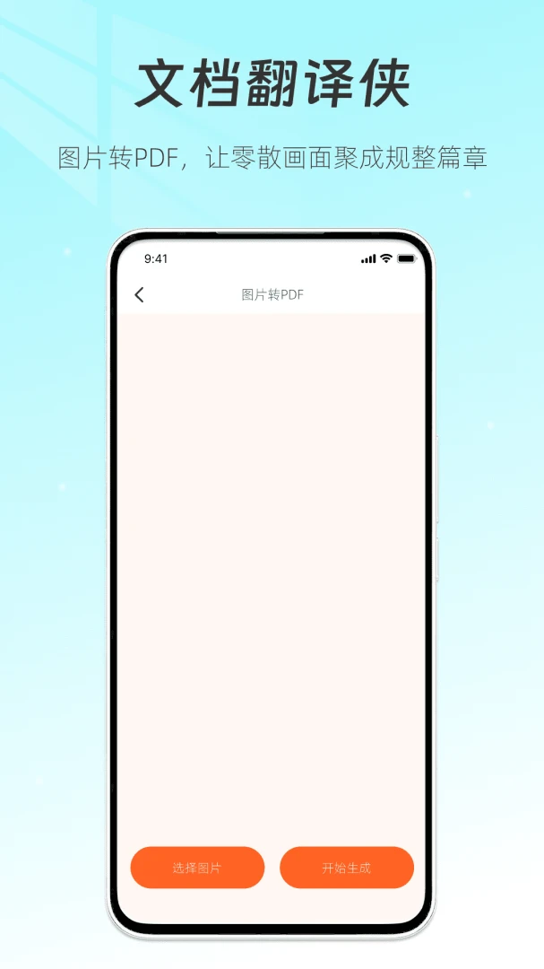 �ĵ�������v1.1 ��׿���ͼ