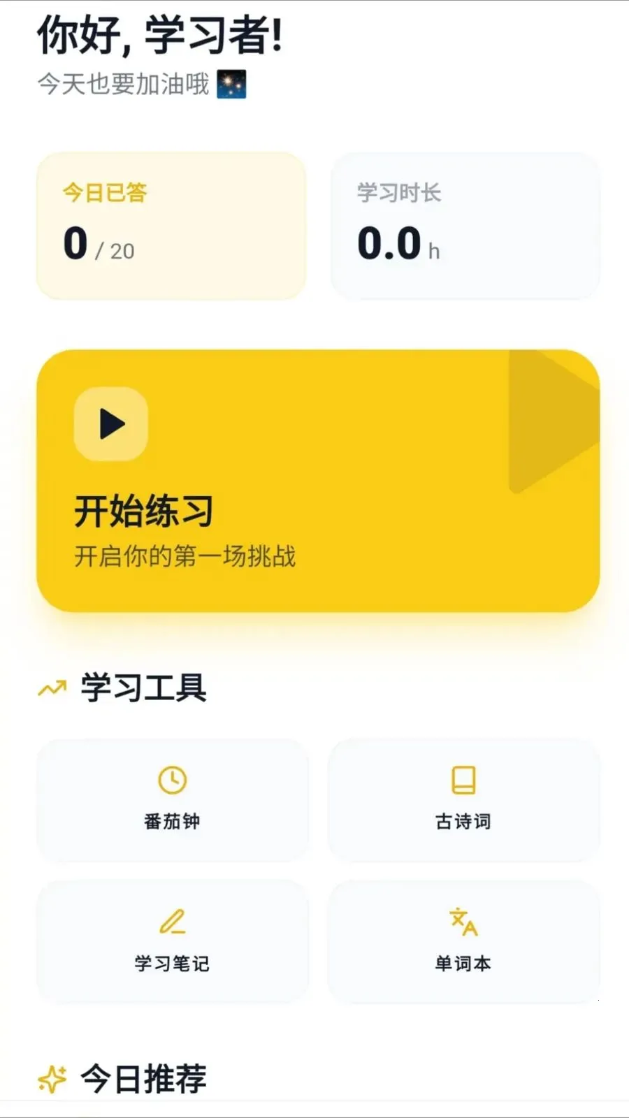 �Ǵ𱦺�2026���°汾v0.1.0.6 ��׿���ͼ