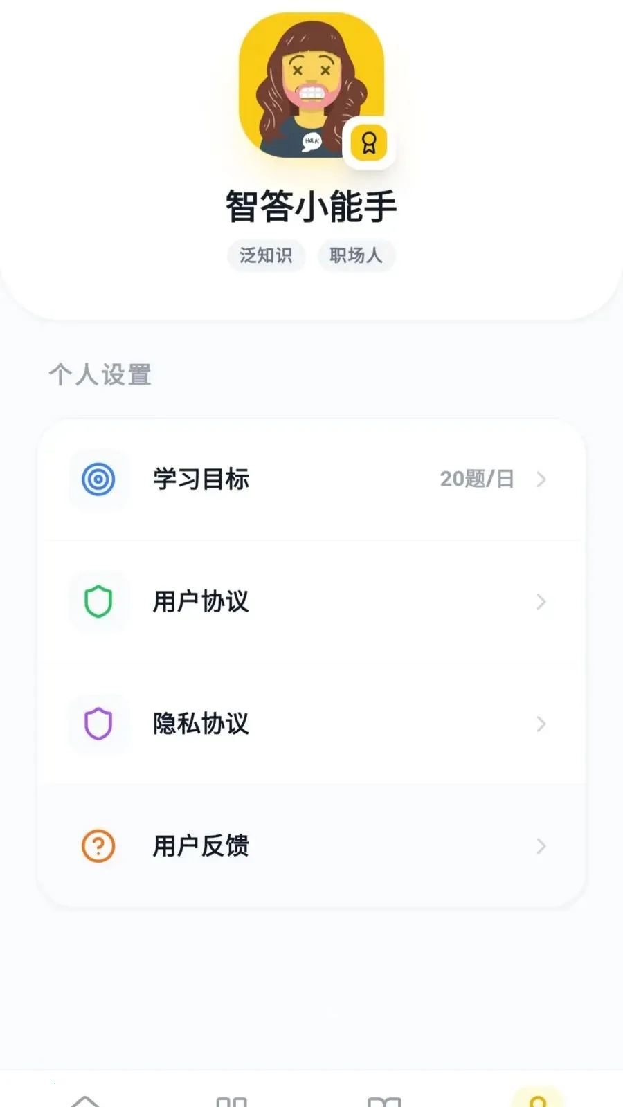 �Ǵ𱦺�2026���°汾v0.1.0.6 ��׿���ͼ