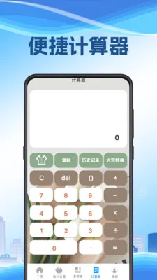 ��˰���������ֻ���v3.2.8.0209 �ٷ������ͼ