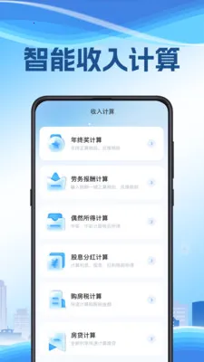 ��˰���������ֻ���v3.2.8.0209 �ٷ������ͼ
