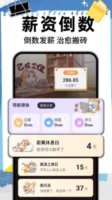 ����ʱ��DayM�����ֻ���v1.0.8 �ֻ����ͼ