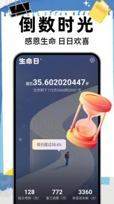 ����ʱ��DayM�����ֻ���v1.0.8 �ֻ����ͼ