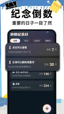 ����ʱ��DayM�����ֻ���v1.0.8 �ֻ����ͼ