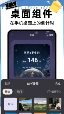 ����ʱ��DayM�����ֻ���v1.0.8 �ֻ����ͼ
