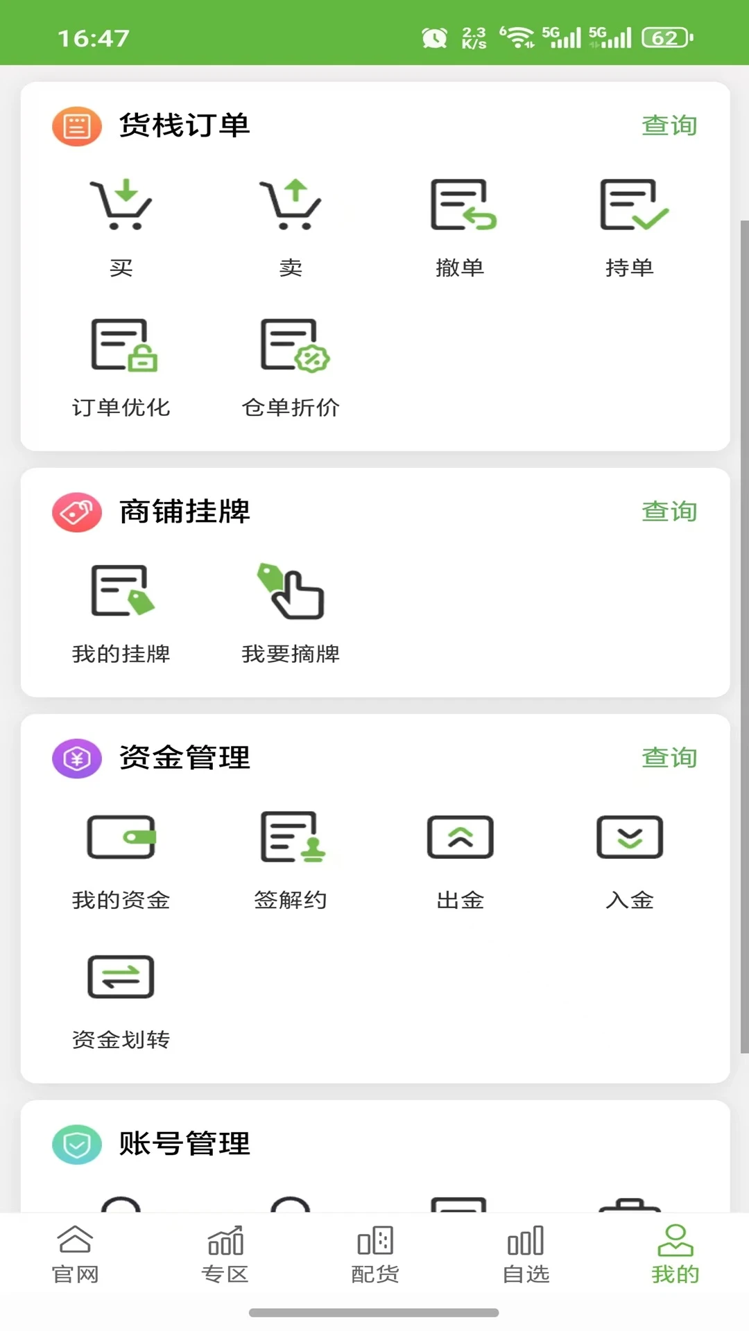 ��������v1.0.17 �ٷ������ͼ