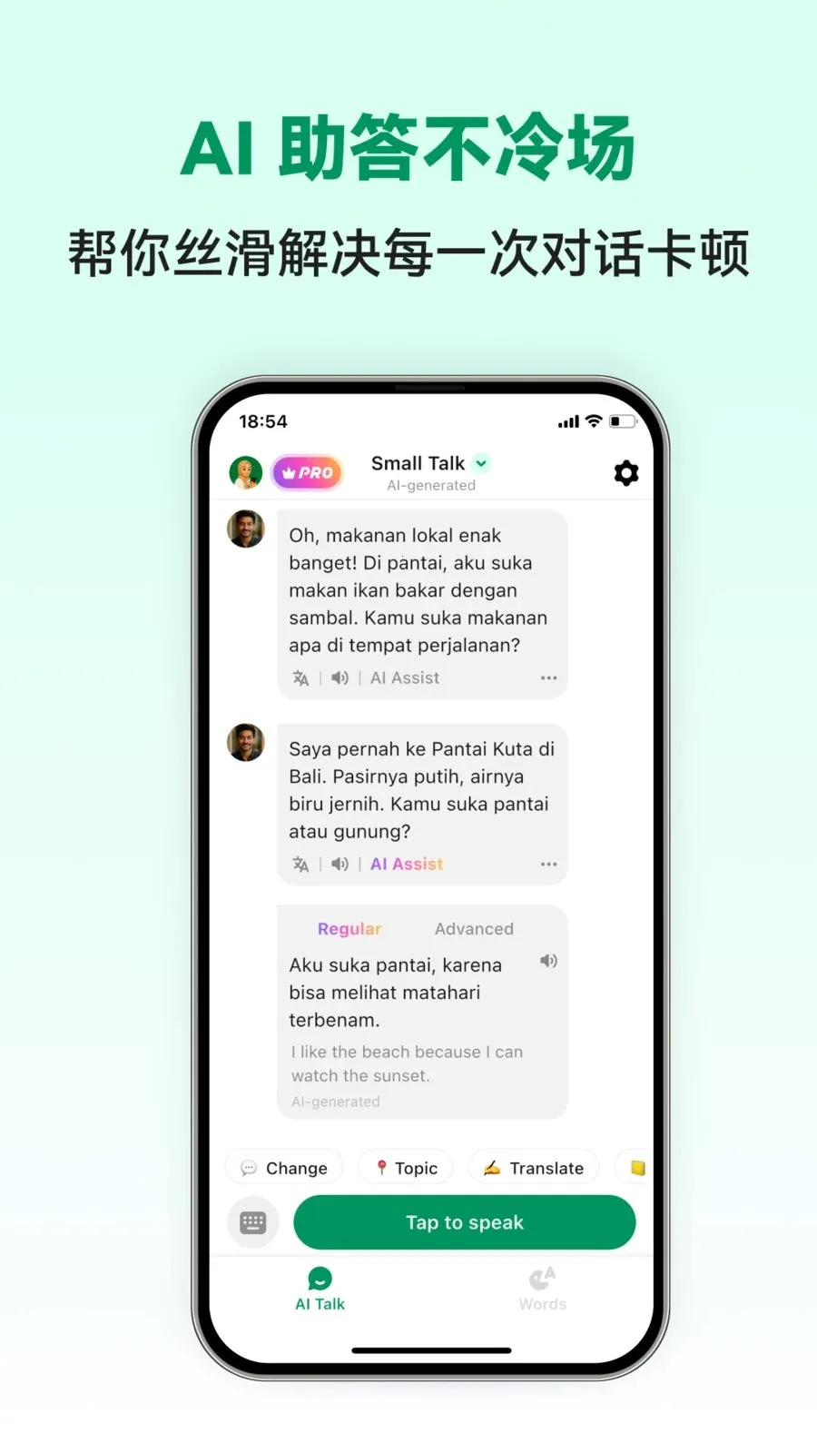 Indonesian AI2026�ٷ����°汾v1.0.6 �ٷ������ͼ