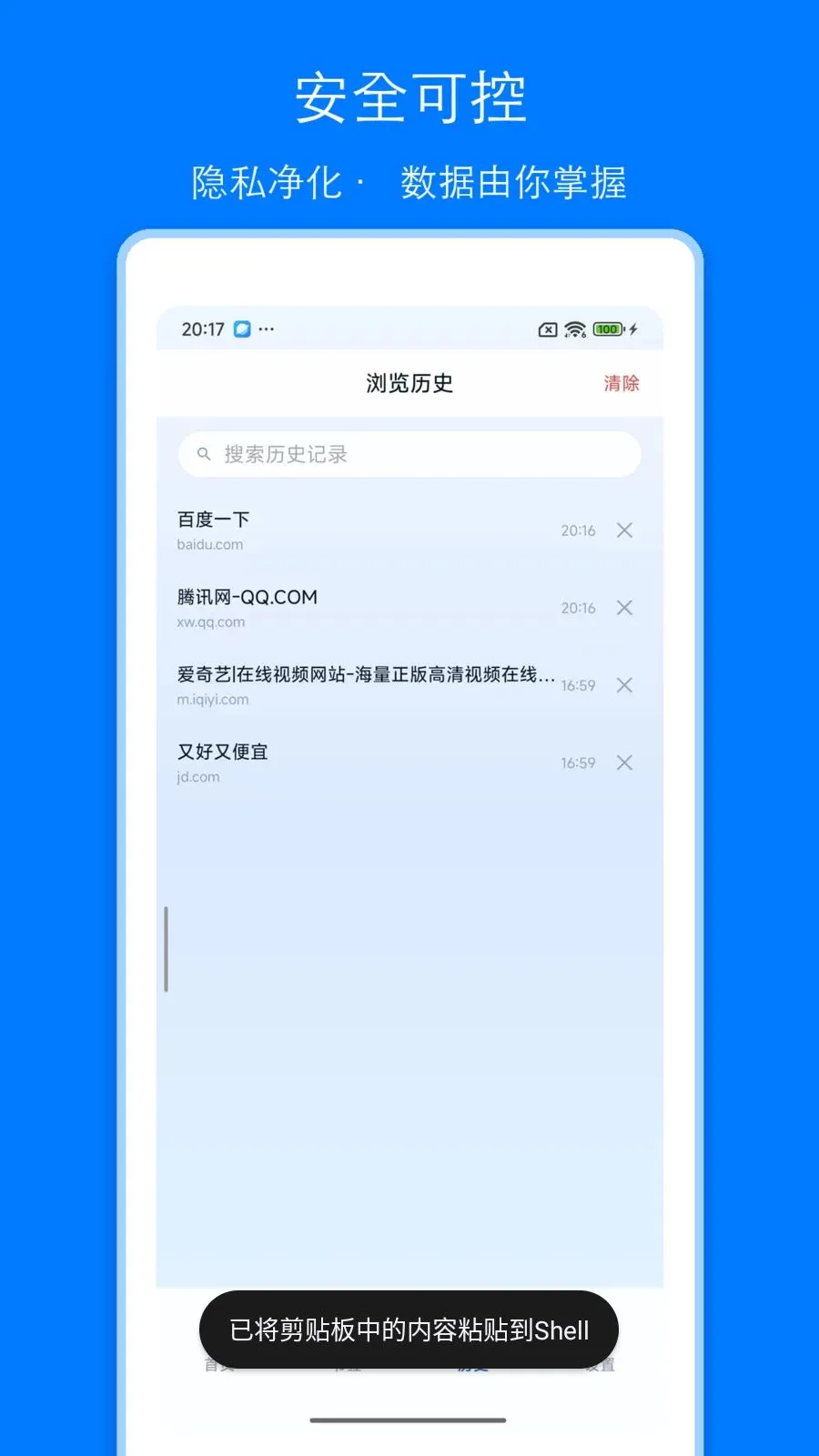 CL����������ֻ���v1.0 ��׿���ͼ