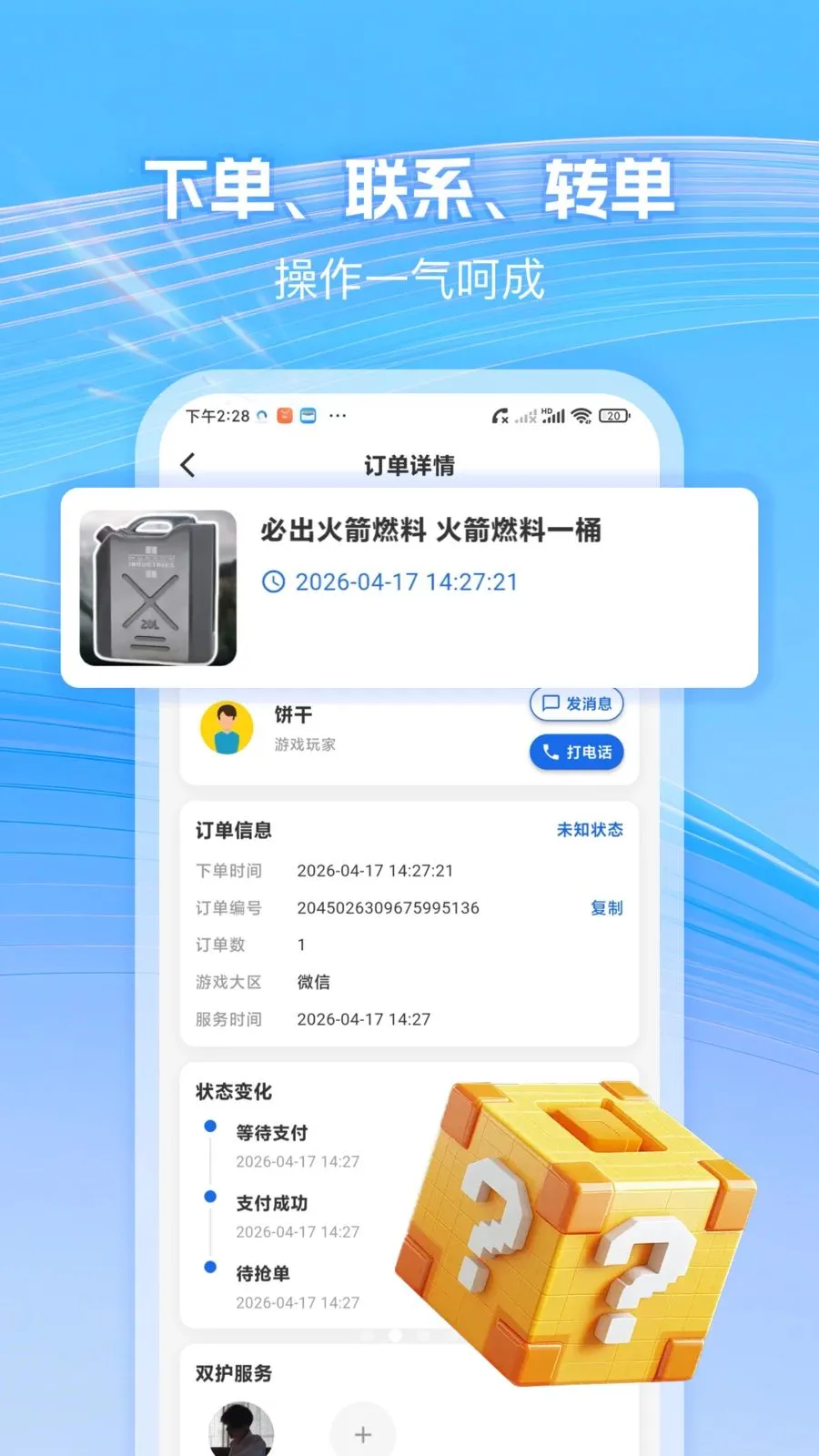 �����̼����������ֻ���v1.0.5 ��Ѱ��ͼ