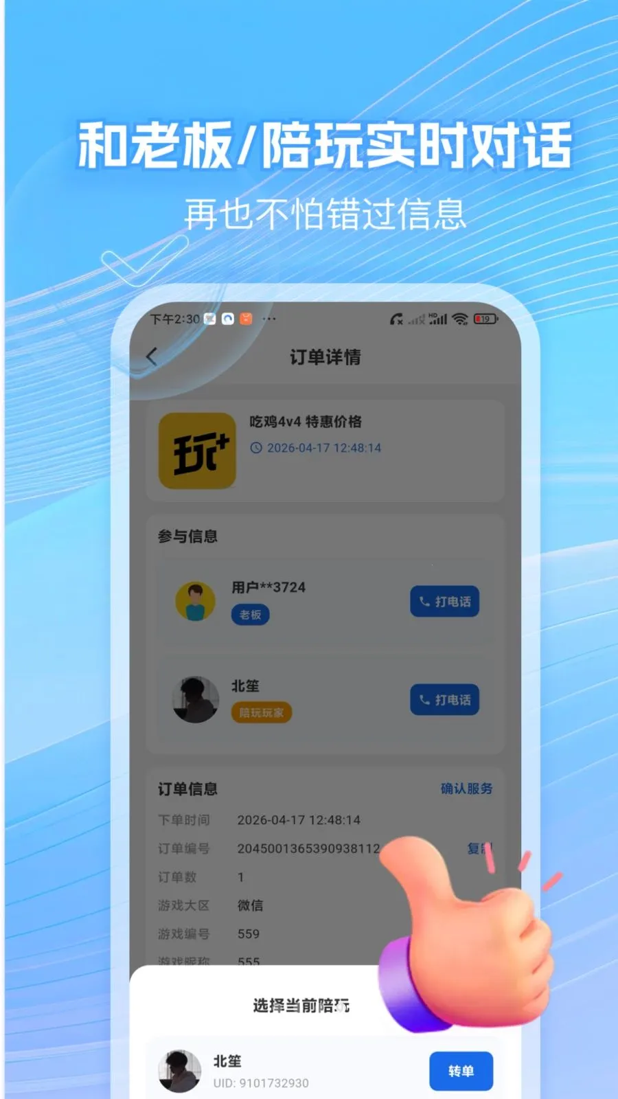 �����̼����������ֻ���v1.0.5 ��Ѱ��ͼ