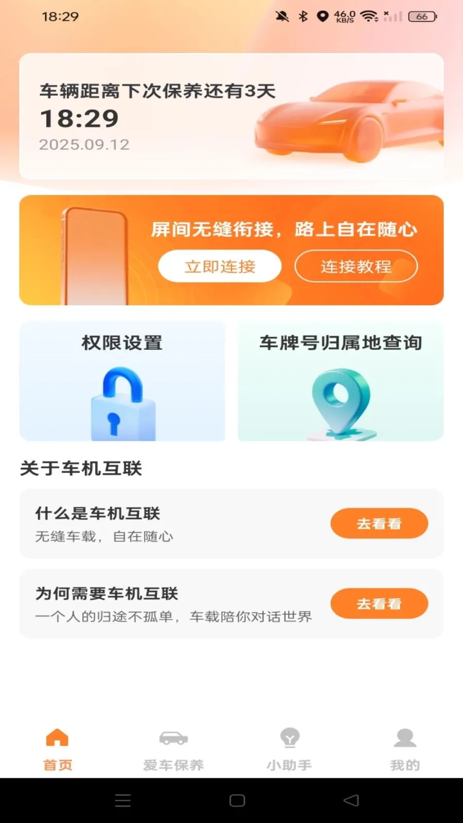 �ֻ�����Ͷ��v1.0.0 �ٷ������ͼ