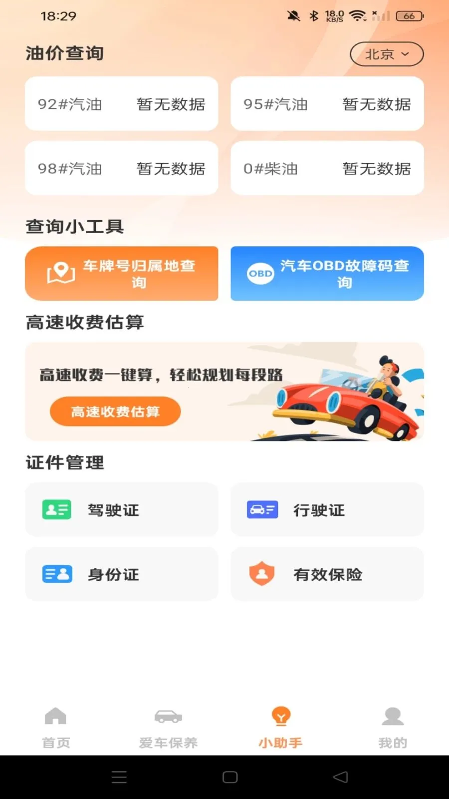 �ֻ�����Ͷ��v1.0.0 �ٷ������ͼ