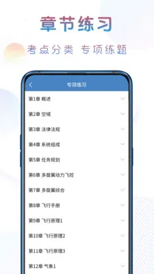 ׼�����˻�����v1.1.1 ��׿���ͼ