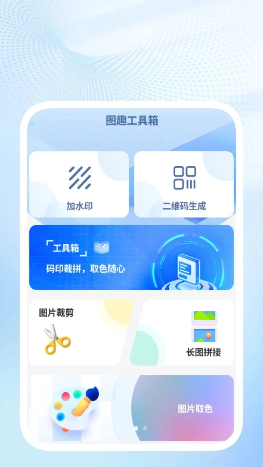 ��ɨ��ݱ������ֻ���v1.0.2 �ֻ����ͼ