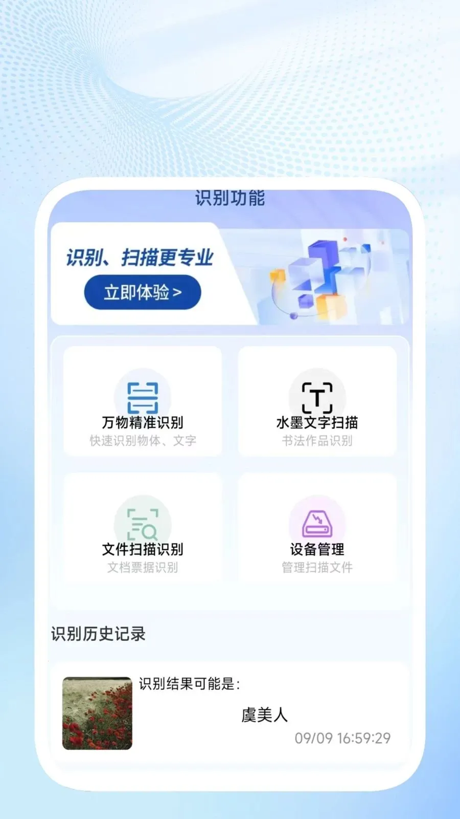 ��ɨ��ݱ������ֻ���v1.0.2 �ֻ����ͼ
